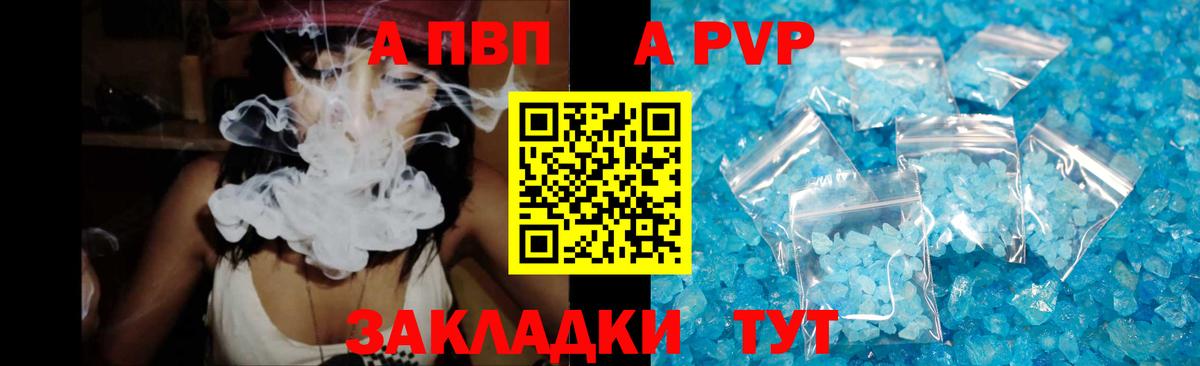 A PVP крисы CK Сунжа