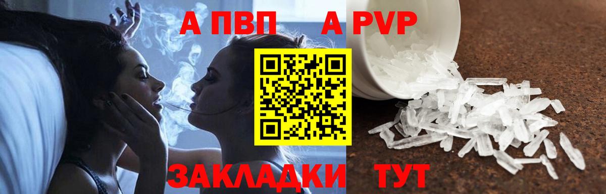 Сунжа  Альфа ПВП Соль  Вход с VPN  А ПВП СК  Альфа ПВП мука 