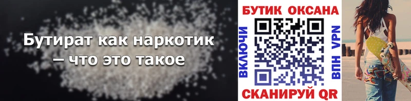 купить наркотики сайты  Сунжа  OMG ССЫЛКА  Бутират вода 
