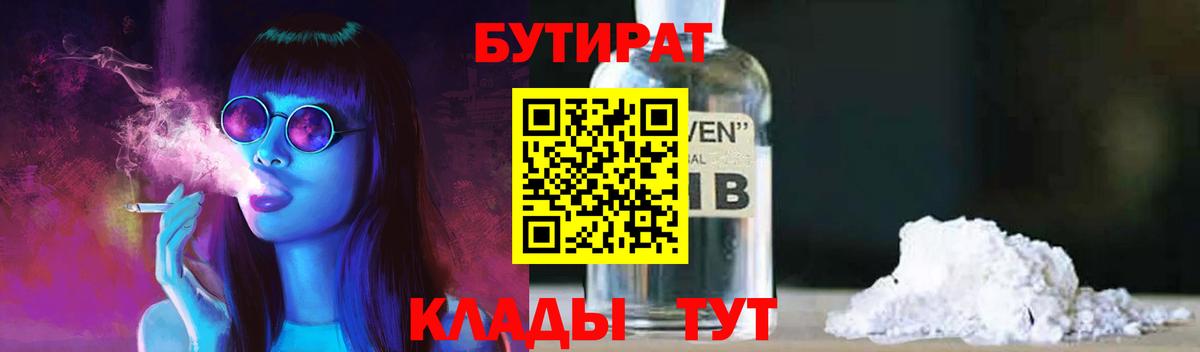 Сунжа  Бутират вода  Вход с VPN 
