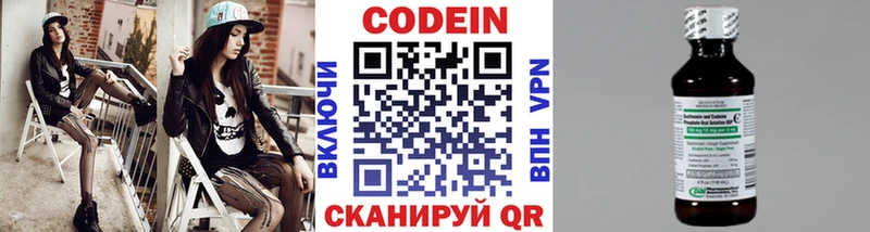 Кодеин напиток Lean (лин)  наркотики  Сунжа 