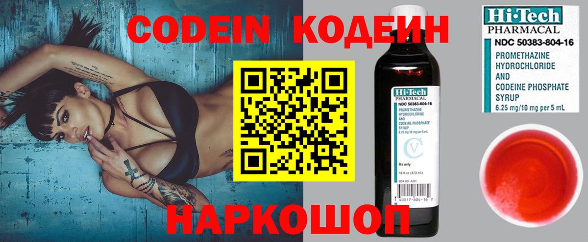 Кодеиновый сироп Lean напиток Lean (лин)  Вход с VPN  Сунжа 
