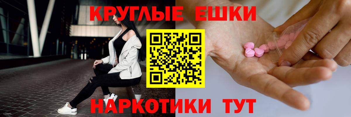 Сунжа  даркнет официальный сайт  ЭКСТАЗИ круглые  Вход с VPN  Экстази mix 