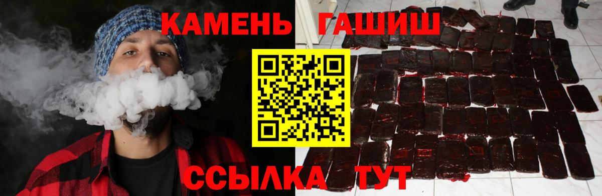 ГАШИШ 40% ТГК  Вход с VPN  ГАШИШ  Сунжа  ГАШИШ VHQ 