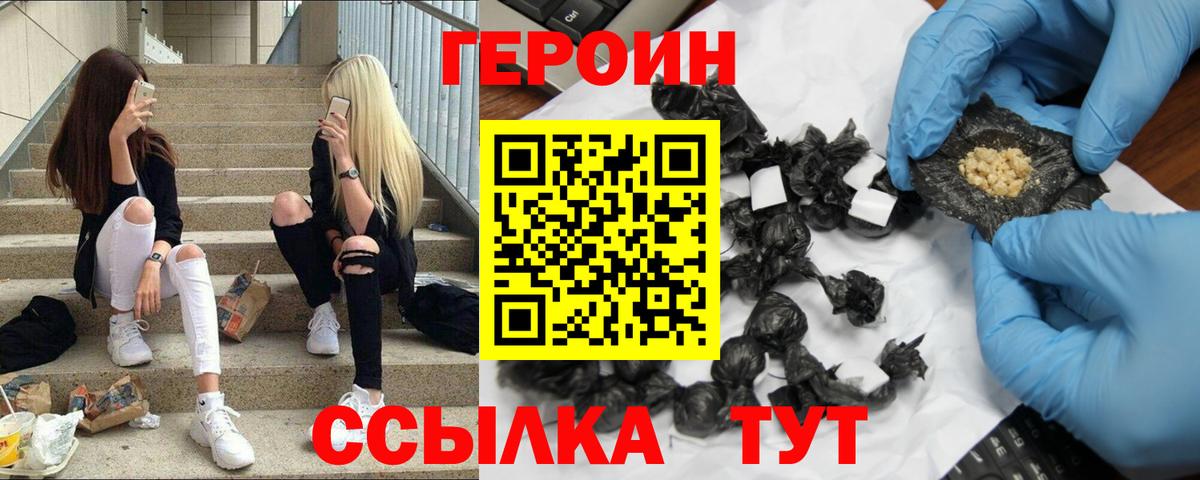 Сунжа  Героин Heroin  Вход с VPN 