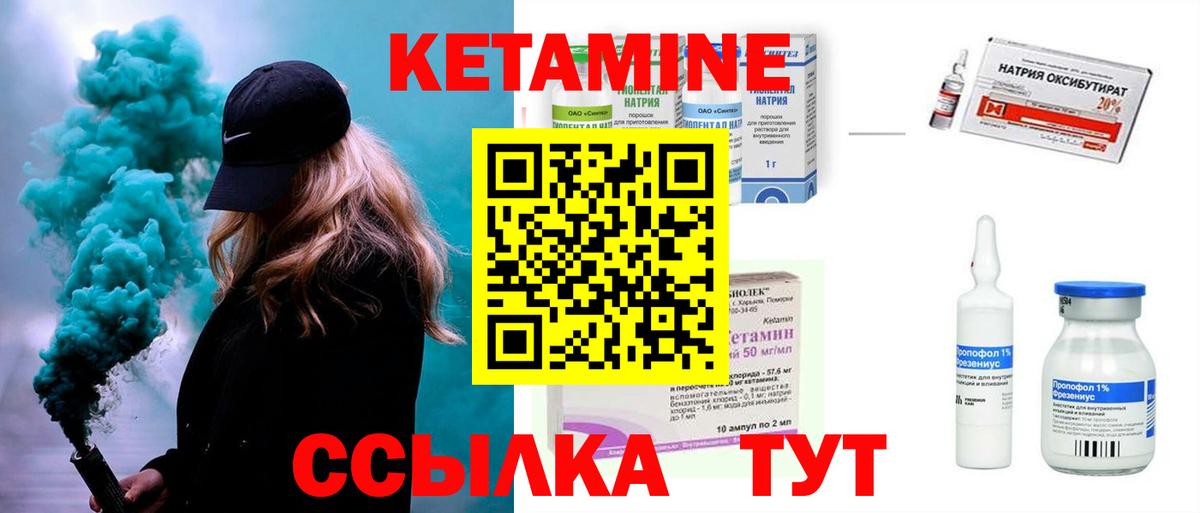 Кетамин ketamine Сунжа