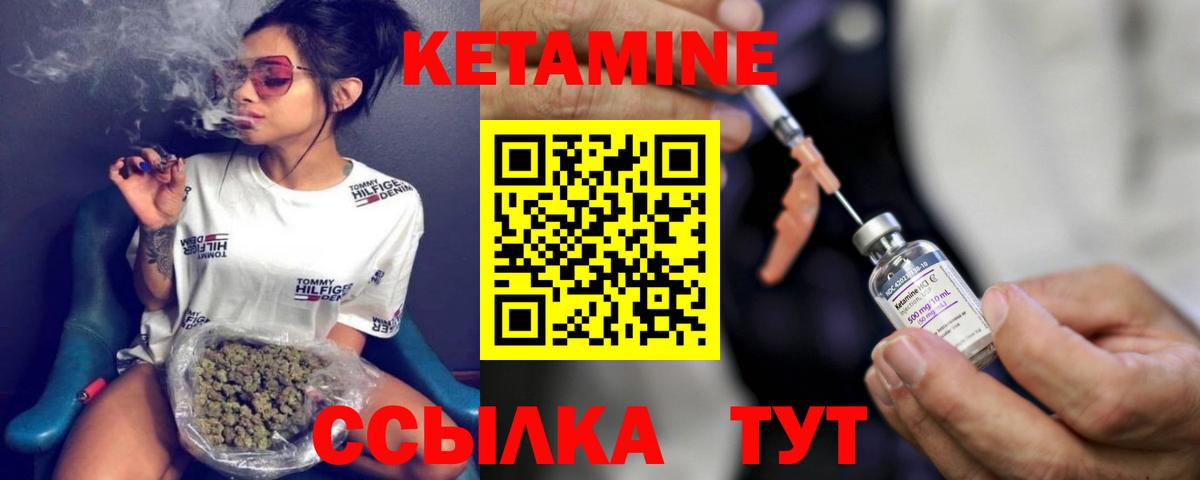 Сунжа  КЕТАМИН ketamine  Вход с VPN 