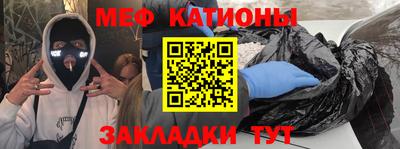 мефедрон VHQ Новокубанск