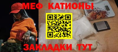 мефедрон VHQ Новокубанск