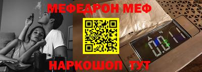 мефедрон VHQ Новокубанск