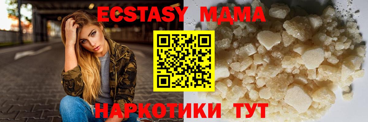 MDMA Molly  Вход с VPN  МДМА VHQ  Сунжа 