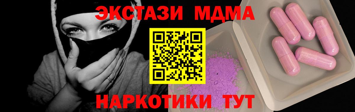 МДМА Molly Сунжа