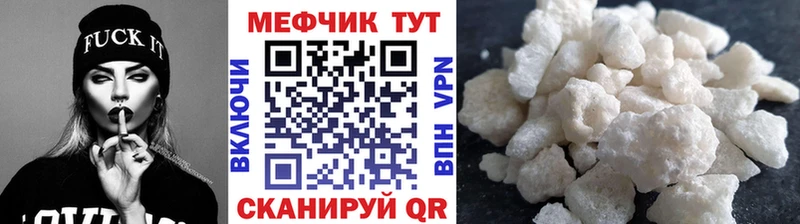 Меф мяу мяу  Сунжа 