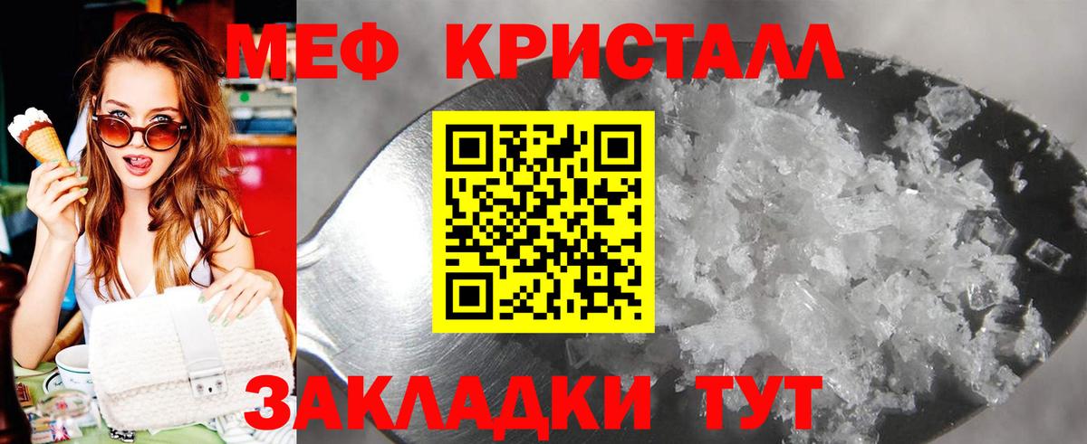 закладки  МЯУ-МЯУ мука  Меф    ссылка  Меф мука  Вход с VPN  Сунжа  Меф 