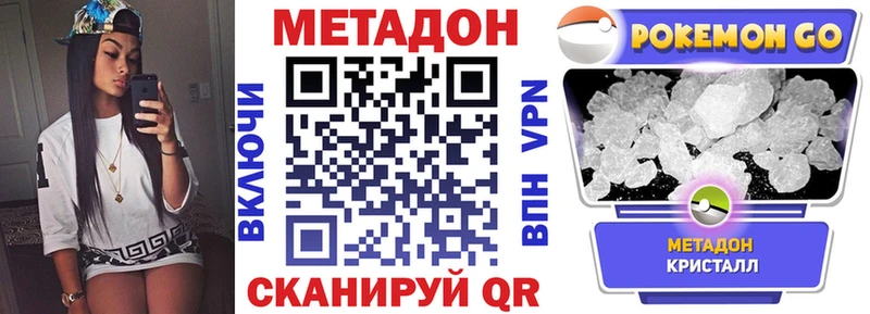Метадон белоснежный  дарк нет состав  Сунжа  закладка 