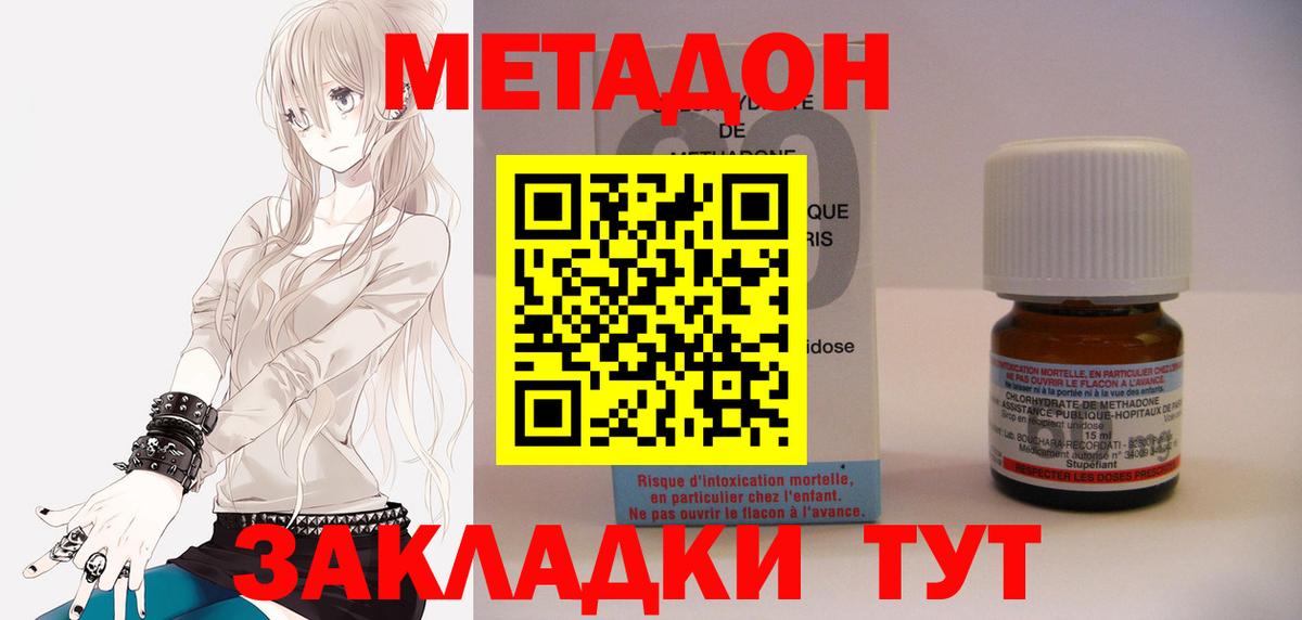 Метадон мёд  Метадон кристалл  Сунжа  Вход с VPN 