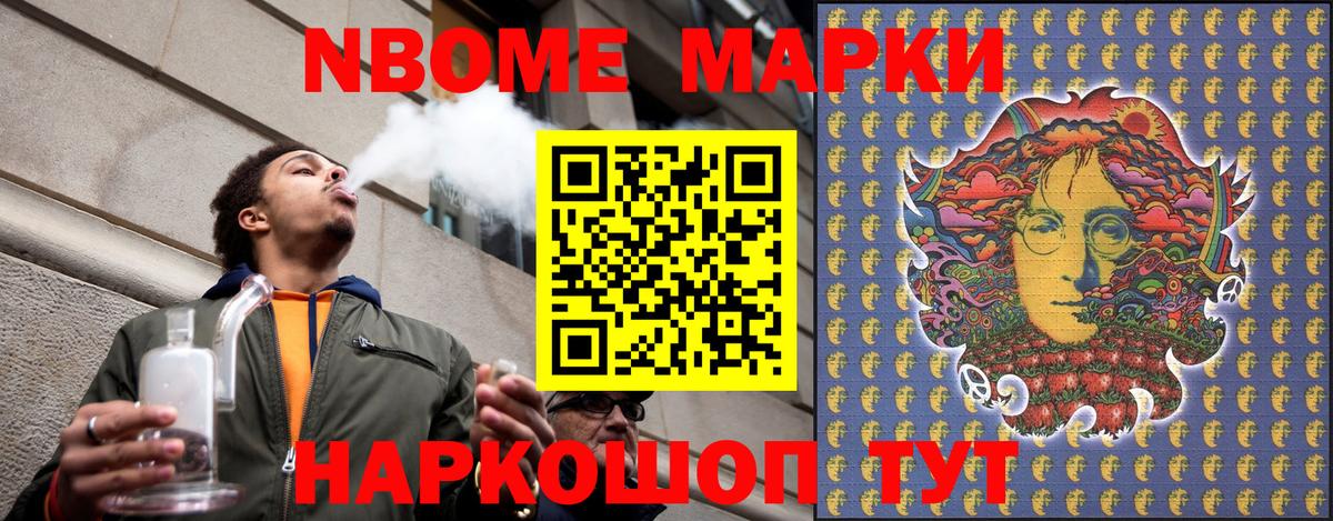 Марки NBOMe 1,5мг  Марки NBOMe 1,5мг  Вход с VPN  Сунжа 