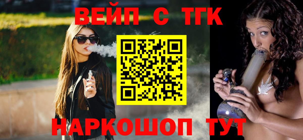 ТГК THC oil Сунжа