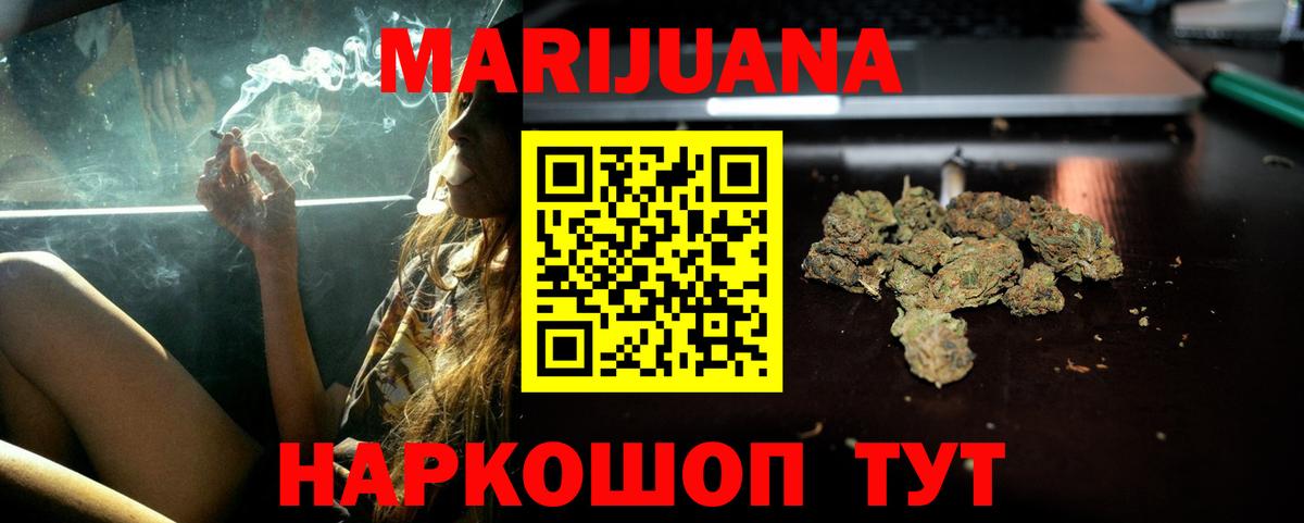 Шишки марихуана AK-47  Марихуана гибрид  Шишки марихуана OG Kush  Сунжа  Вход с VPN 